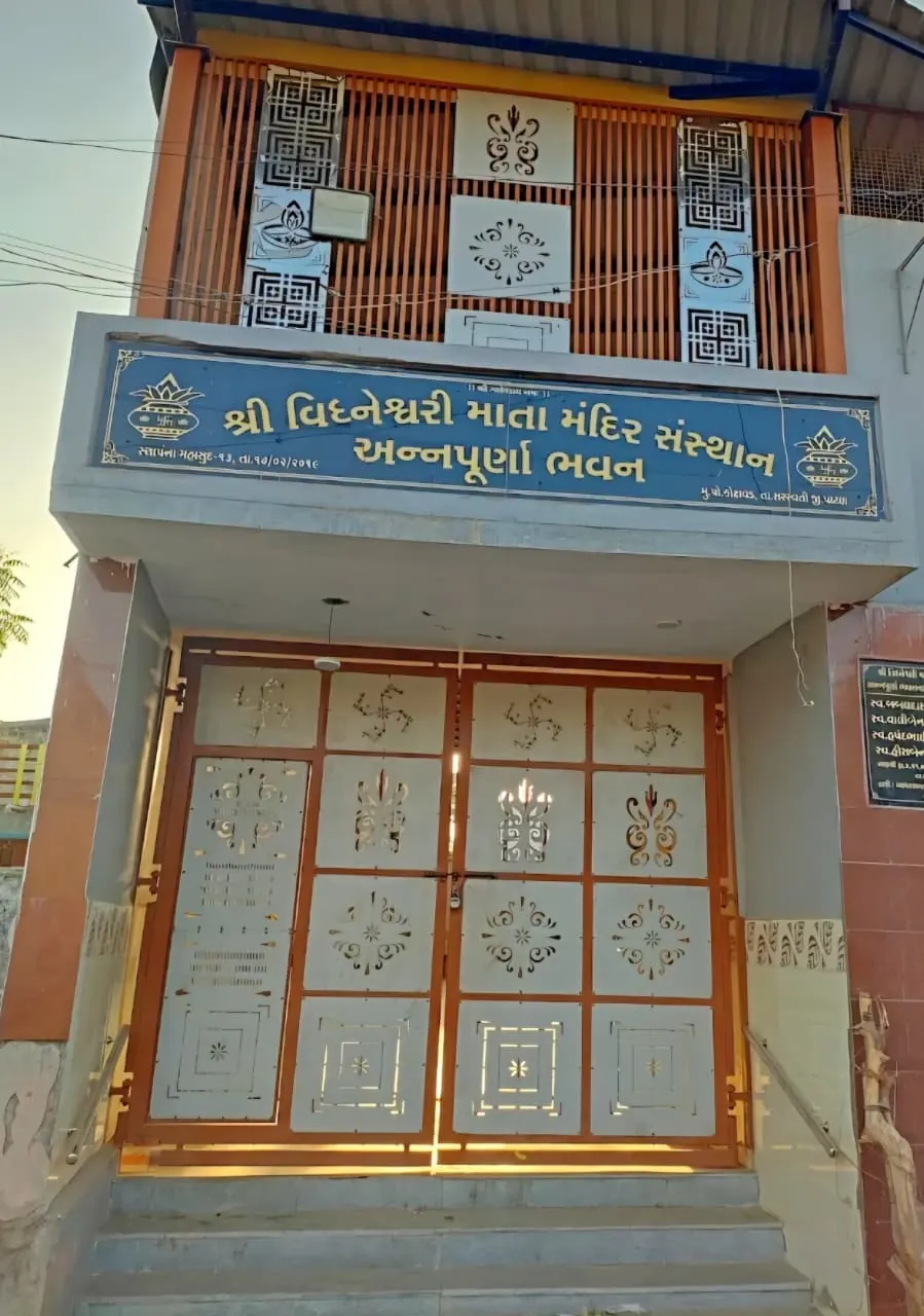 Temple entrance at Kotavad